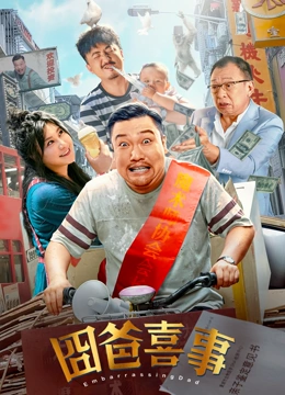 朋友麦子3的抵债之举